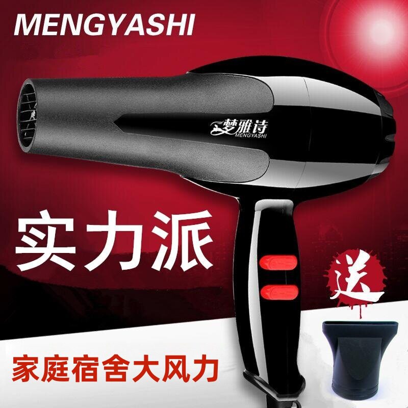 吹风机家用吹头发电吹风宿舍学生吹风筒电器礼品起批