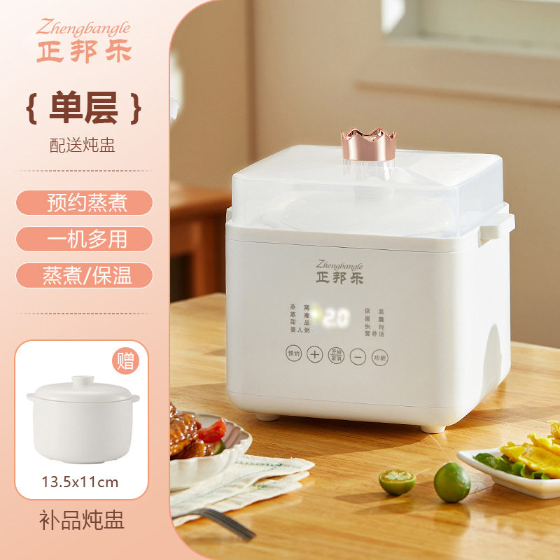 正邦乐多功能炖盅内胆煮蛋器炖罐碗隔水陶瓷电炖锅礼品蒸蛋器