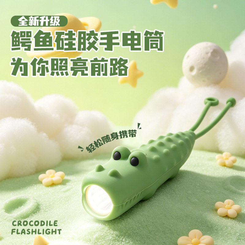 动物硅胶手电筒2025强光充电小型便携超长续航儿童可爱手电筒