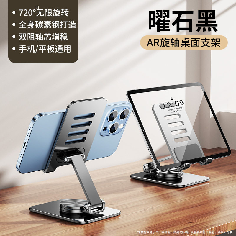 可旋转手机支架桌面直播追剧拍摄专用散热平板懒人支撑架