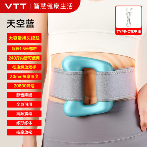VTT筋膜环专业健身级充电款震动燃脂按摩环腰部腹部甩脂塑形瑜伽