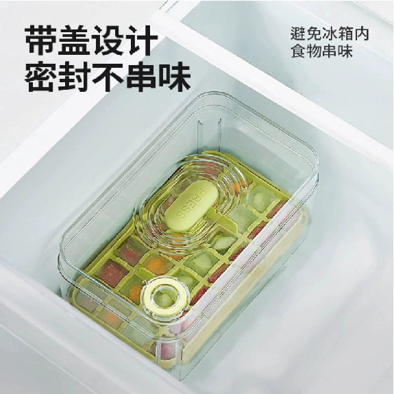 按压冰块模具冰格制冰盒带盖食品级冻冰块模型自制冰箱冻冰块