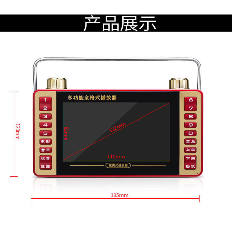 5.8寸邀月坊 唱戏机收音机看戏机10老人唱戏机5寸视频播放器视频