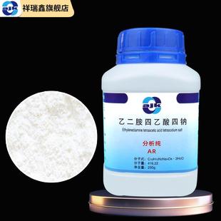 新款 瓶实验滴定化学试 直销 EDTA四钠乙二胺四乙酸四钠分析纯250g