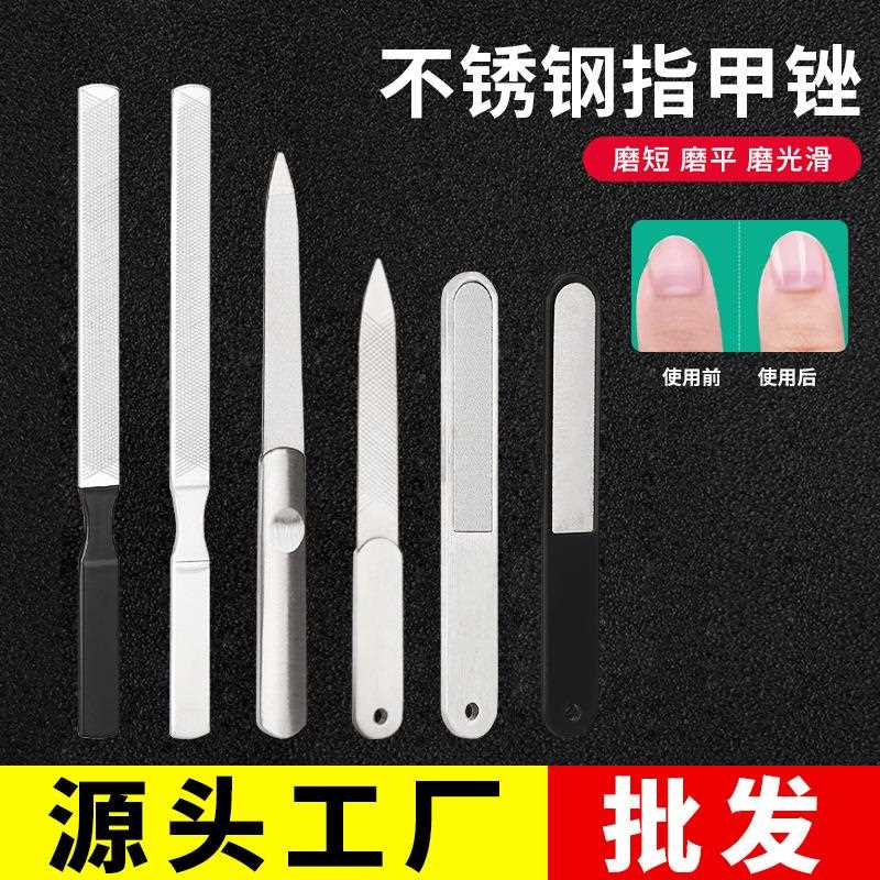 新款直销不锈钢锉刀灰甲厚甲指甲锉条修甲打磨工具双面加厚斯顿指