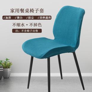 直销加厚异形餐椅套弹力纯色家用全包葫芦形椅子套罩靠背坐垫 新款