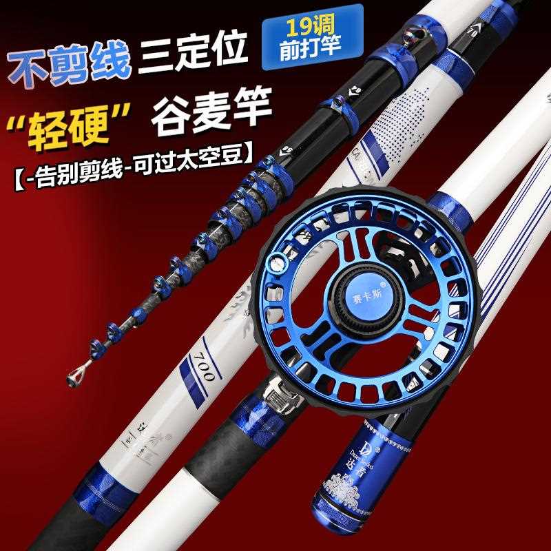 新款直销新款谷麦鱼竿 大物前打竿19调不剪线 定位超轻超硬前打杆