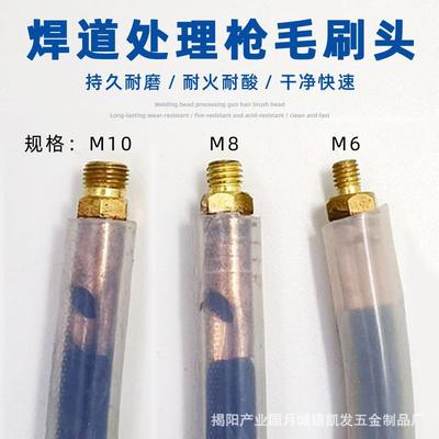 新款直销直销焊道处理机毛刷头 全铜毛刷焊道处理枪头 清洗焊机配