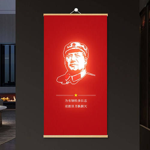 挂画伟人领袖像中堂挂画