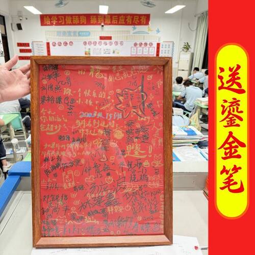 全班级相框手写DIY学生毕业季