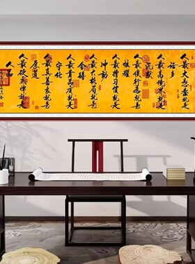 人品赋处世八悟书法字自粘画客厅书房茶室修心励志人生箴言墙贴纸