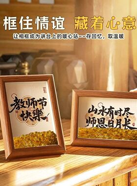 教师节礼物2026新款送男女老师感谢师恩元宝相框摆件实用伴手礼物
