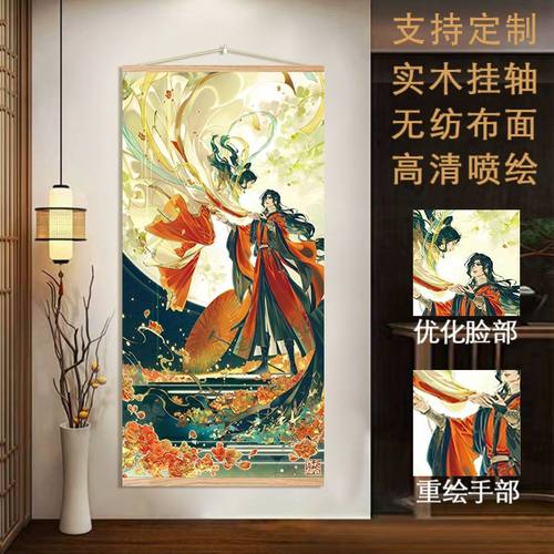 天官赐福动漫周边花城谢怜画