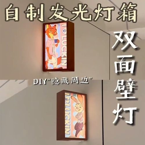 疯狂动物城尼克朱迪发光灯箱相框