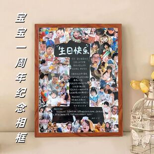 一周岁宝宝diy相框照片相册儿童成长纪念周年数字2定制生日礼拼图