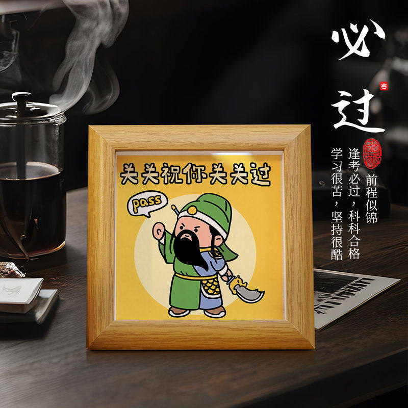 关关祝你关关过卡通相框摆件高级简约卧室装饰品生日礼物桌面摆件,家居饰品,相框/画框,淘宝优惠券,粉丝福利购,淘宝优惠卷