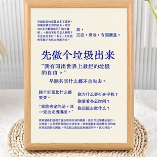 别想先开始先做个垃圾出来也是好的相框摆台个性反骨文字装饰摆件