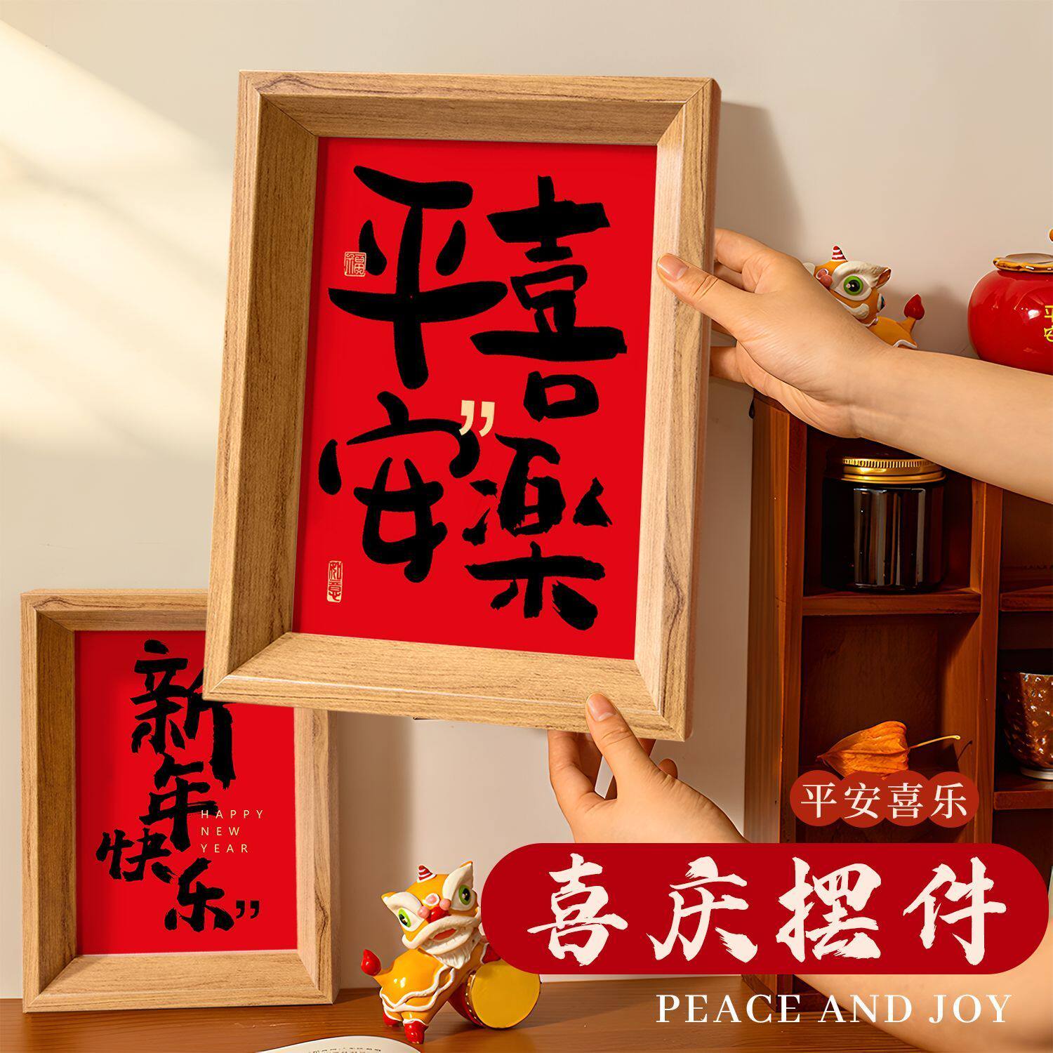 新中式创意手工书法相框装饰品相框喜庆摆件客厅门店吧台桌面布置