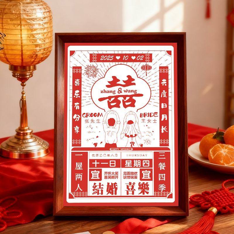 结婚订婚喜字定制名字客厅复古拍照装饰女方卧室婚房桌面摆件相框,家居饰品,相框/画框,淘宝优惠券,粉丝福利购,淘宝优惠卷