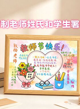 教师节礼物2026新款送老师感谢师恩相框摆件实用高档伴手礼物相框