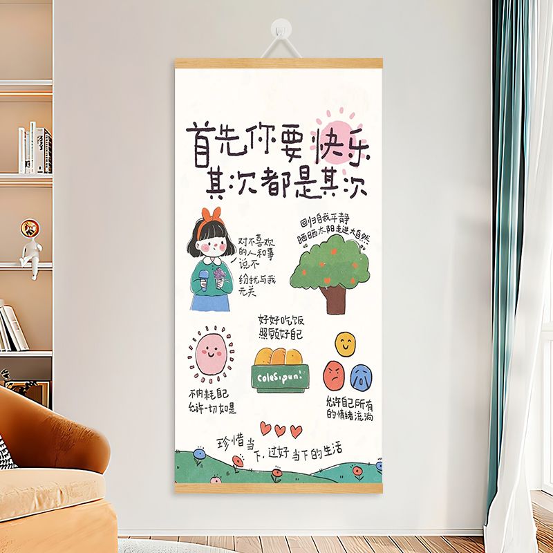先快乐再开心励志文字挂画