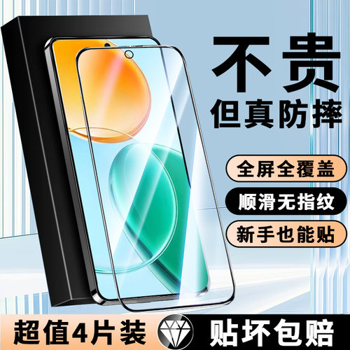 适用荣耀Play9系列全屏钢化膜