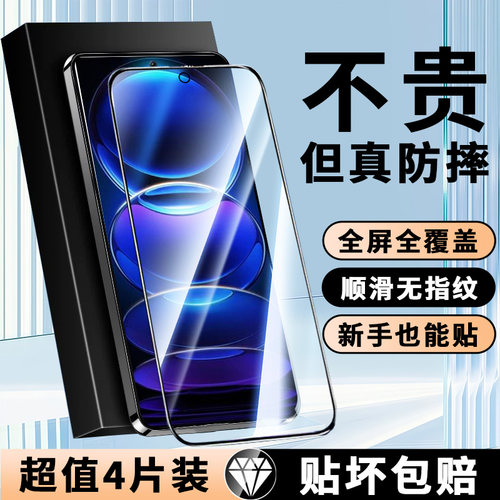 适用红米Note12系列全屏钢化膜