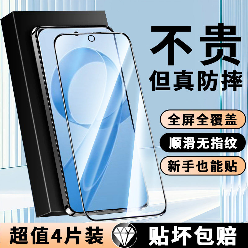 适用红米K90系列全屏钢化膜