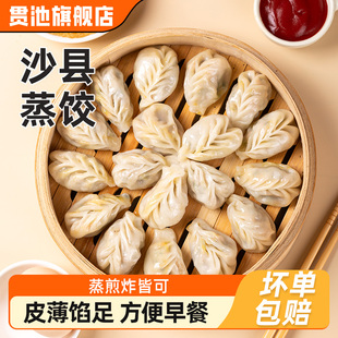 福建沙县蒸饺小吃手工早餐半成品煎饺子速冻水饺柳叶锅贴特产商用