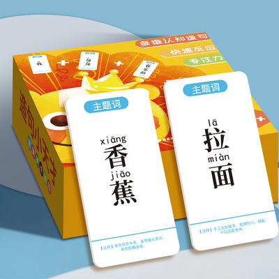 米粒鼠连词成造句小天才卡牌亲子益智游戏卡片小学生儿童训练桌游