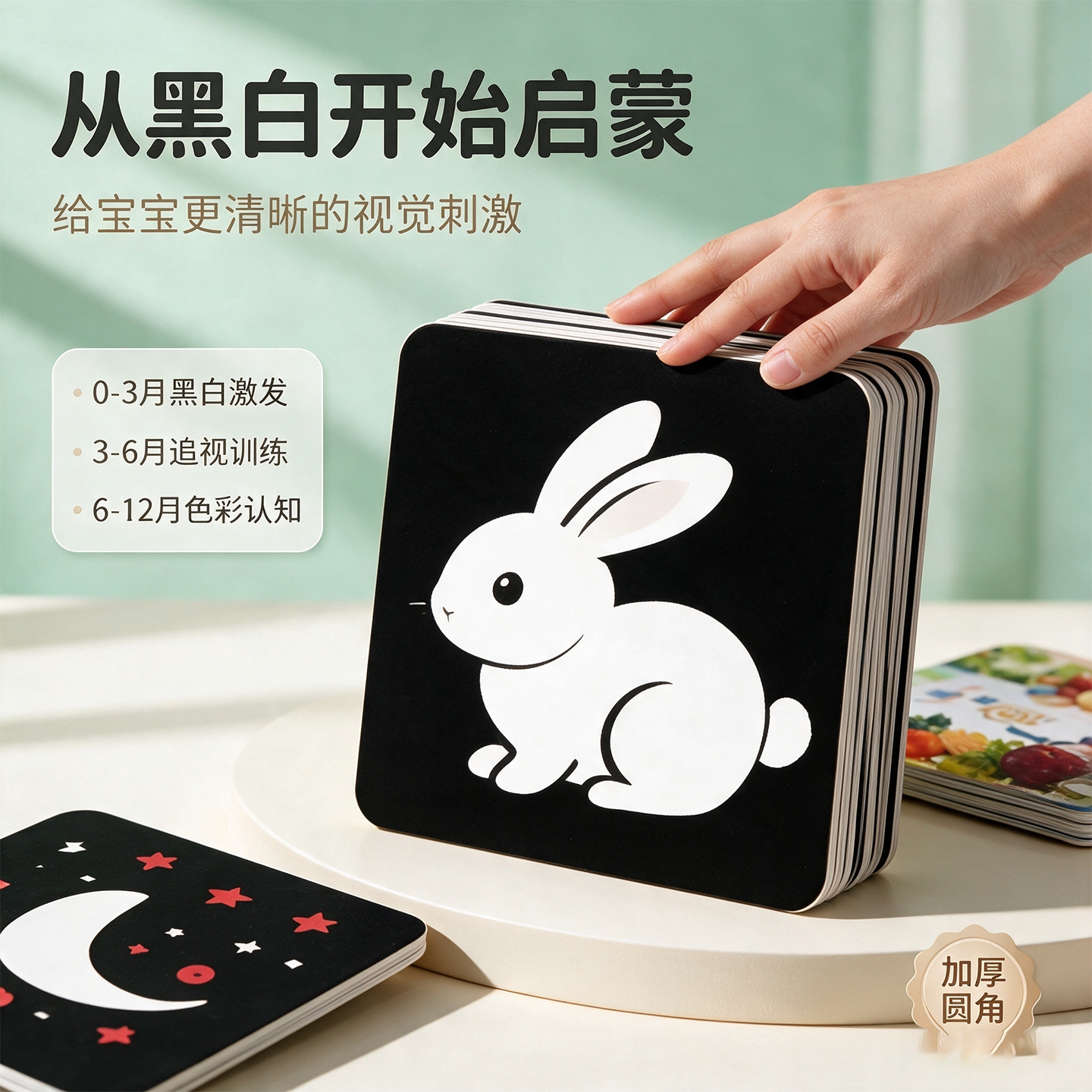 婴儿0-3月黑白追视早教卡图片