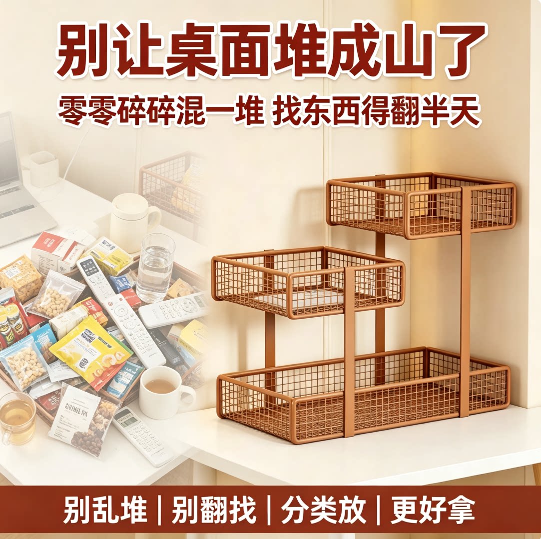 多层桌面置物架，零食茶包收纳架图片