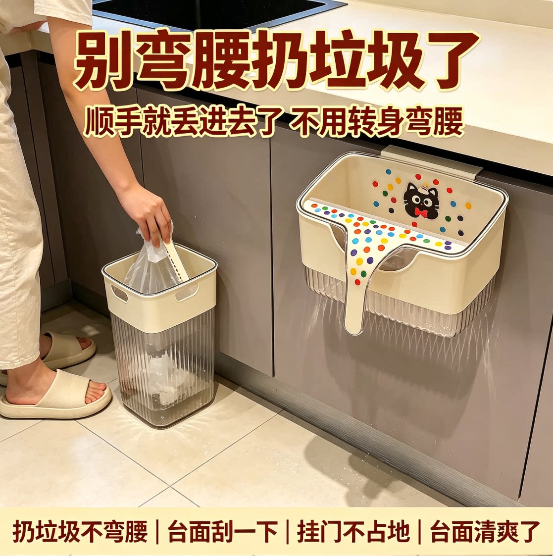 厨房垃圾桶带刮板壁挂厨余整体橱柜门收纳桶免弯腰纸篓家用化妆室图片