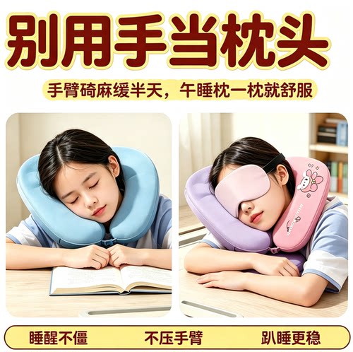 新款午睡枕拥抱式儿童学生趴睡抱枕办公室教室睡觉抱枕午睡神器