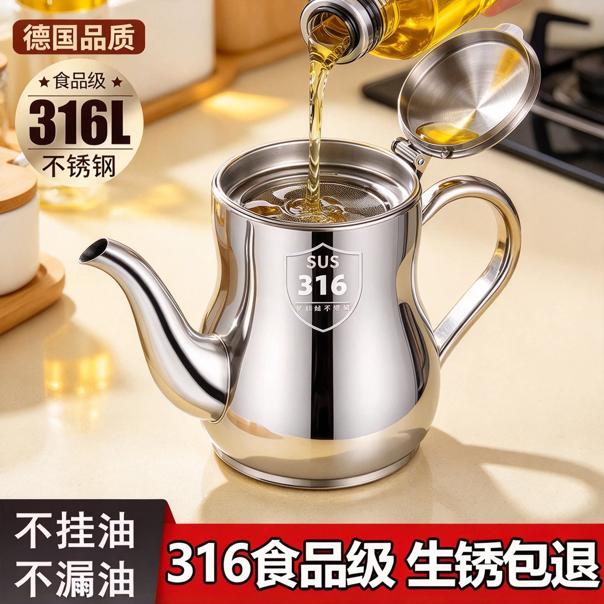 德国油壶不锈钢加厚家用厨房过滤油渣大容量加厚储油罐油瓶