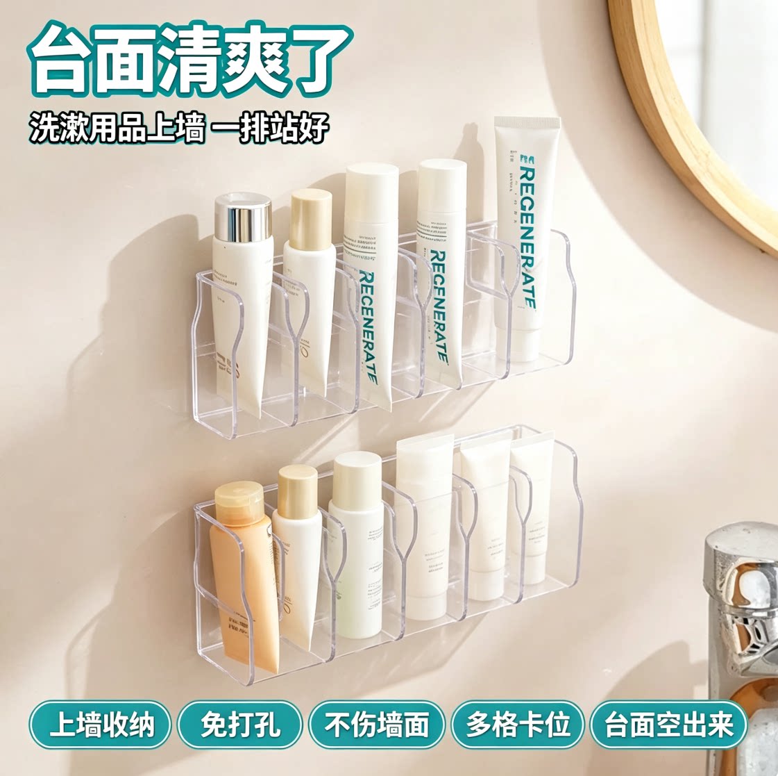壁挂多功能置物架卫生间免打孔牙膏架洗面奶收纳架隔板沥水固定器