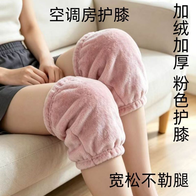 加厚法兰绒保暖护膝盖短款空调房护膝女膝盖套男女居家防寒护腿套