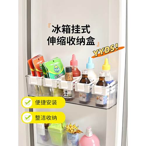 【冰箱收纳】冰箱挂式收纳盒多功能便捷安装整理收纳厨房储物盒