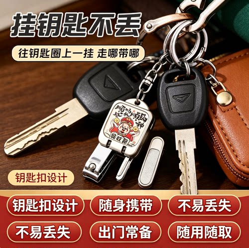 迷你指甲剪单个可携式折叠指甲刀套组带钥匙扣指甲钳剪指甲可爱挂