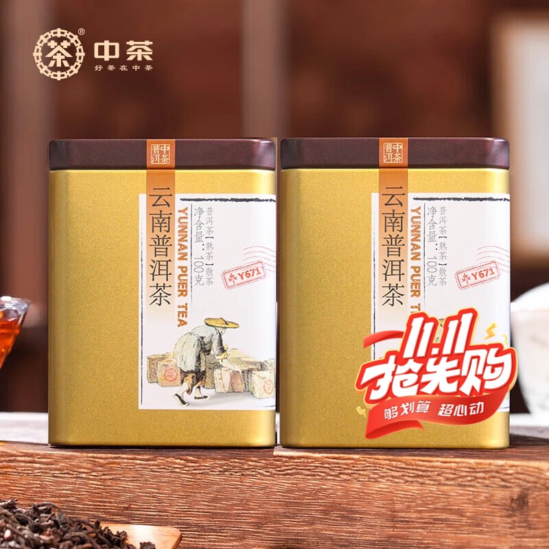 中茶2022年Y671普洱茶熟茶
