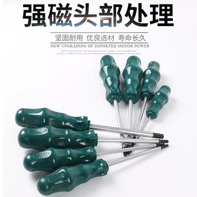 六角梅花螺丝刀头T10T15T20T25星型内六花米子起子改锥带中孔批头