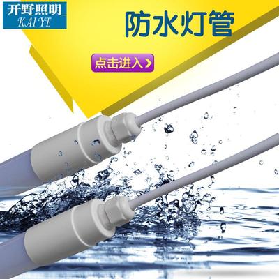 led日光灯t8防水灯管鱼缸冷柜一体化广告灯箱玻璃管工厂现货
