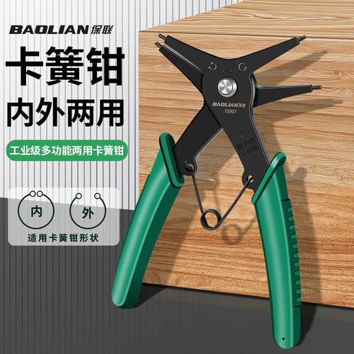 两用卡簧钳子多功能二合一内外卡环钳弹簧挡圈拆卸工具扩张钳