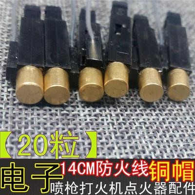 压电陶瓷电子打火打火机打火器喷头喷嘴打火棒压电配件气烙铁金小