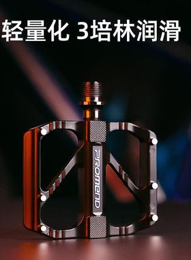 PROMEND跨境自行车培林脚踏 公路车铝合金脚蹬防滑快拆式培林踏板