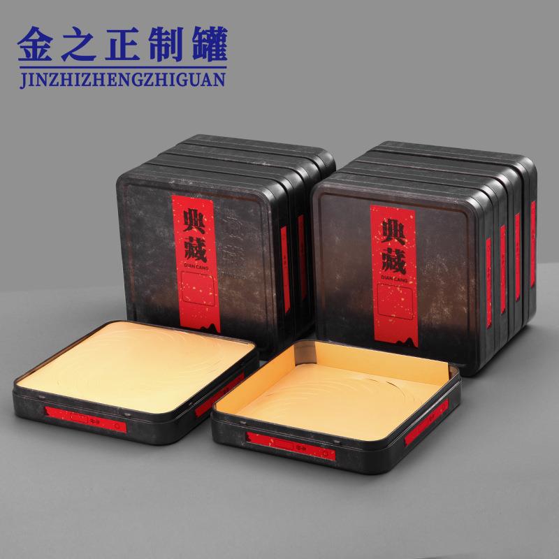 200克典藏版茶饼铁盒福鼎白茶饼古树普洱茶饼铁盒礼品收纳盒铁盒