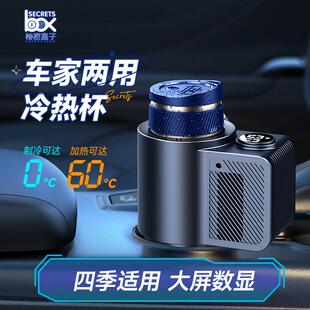车家用两用桌面铝杯 智能车载冷热杯 12v通用小汽车快速制冷杯