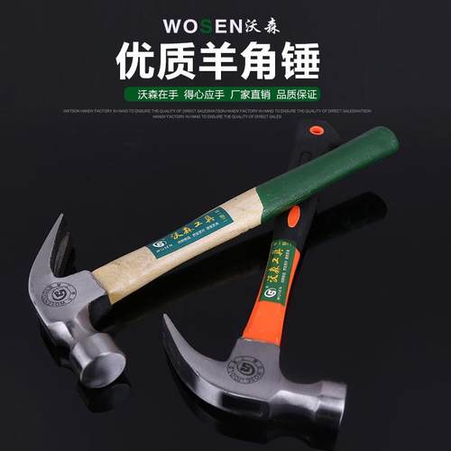 沃森45钢包塑柄安全锤家用锤子铁锤起钉锤便携多用木柄羊角锤