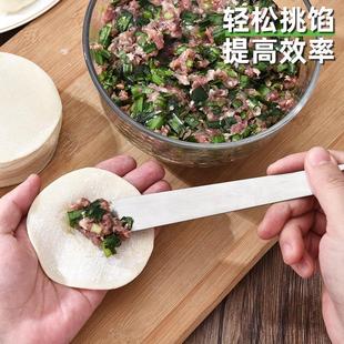 扁尺子创意家用厨房小工具 包饺子用 304不锈钢馄饨搅拌肉馅勺子