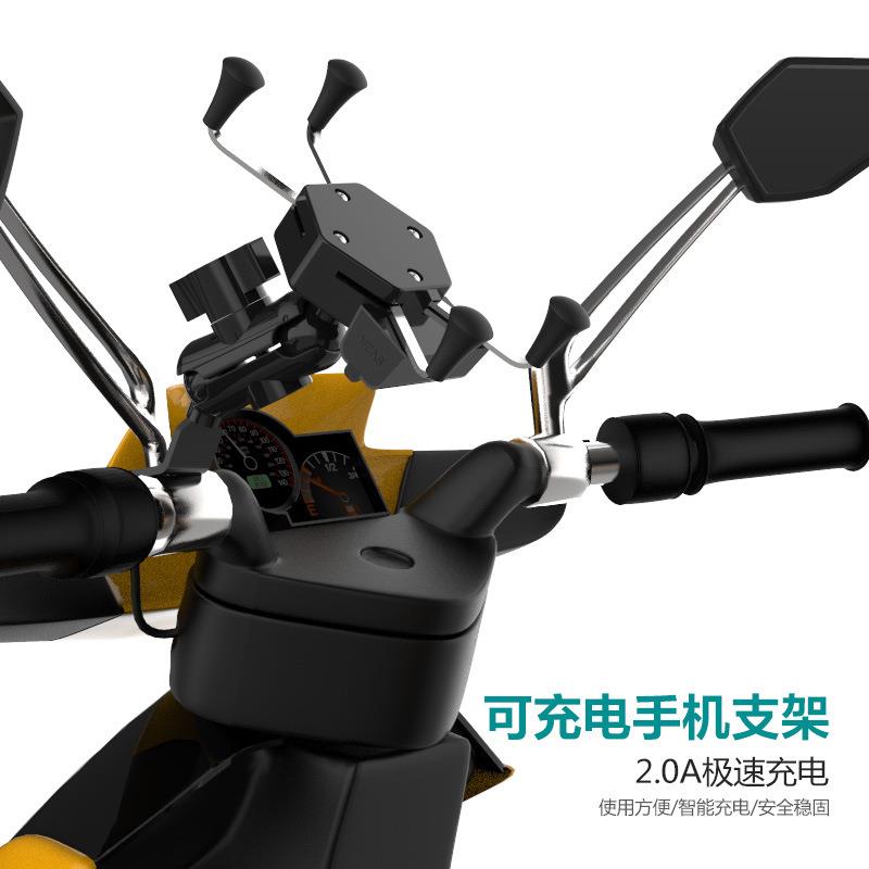 摩托车踏板车X型充电器手机架支架USB车充电源导航架带防水开关